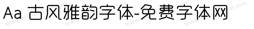 Aa 古风雅韵字体字体转换